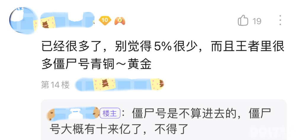 王者荣耀最强王者段位玩家仅占5% 数据让网友大跌眼镜