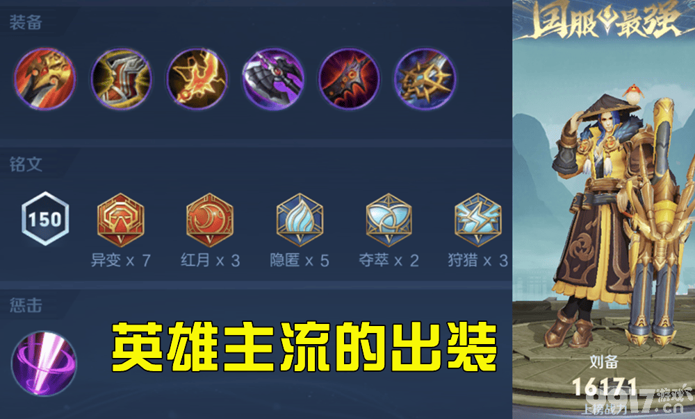 胜率超标！新的野区T0即将诞生，这个英雄全分段通吃！