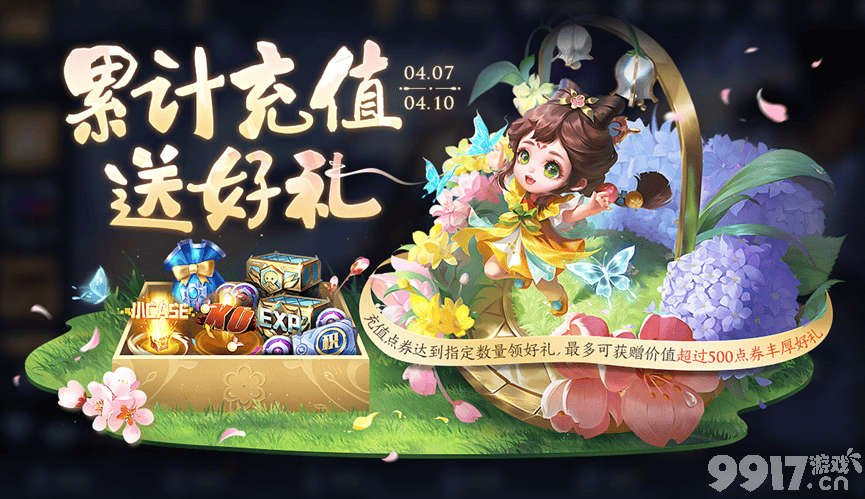 《王者荣耀》更新，杨玉环银翎春语皮肤4月7日上架，S31赛季预计13日开启
