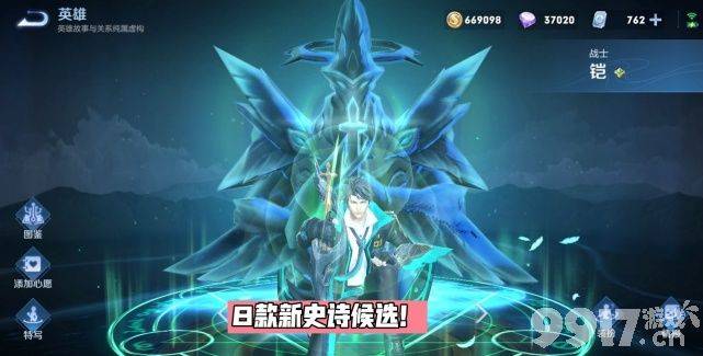 《王者荣耀》第五款源·梦皮肤归属即将公布，发育路或成为最终获得者？碎片商店重磅更新！