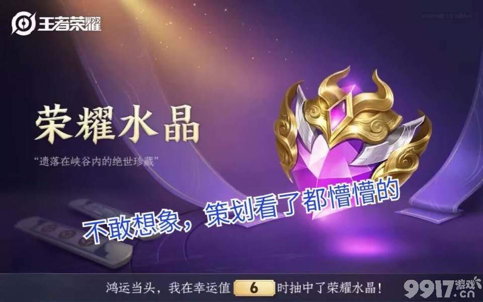 还未上线就有新皮？《王者荣耀》祝缘或将有联动皮肤上线