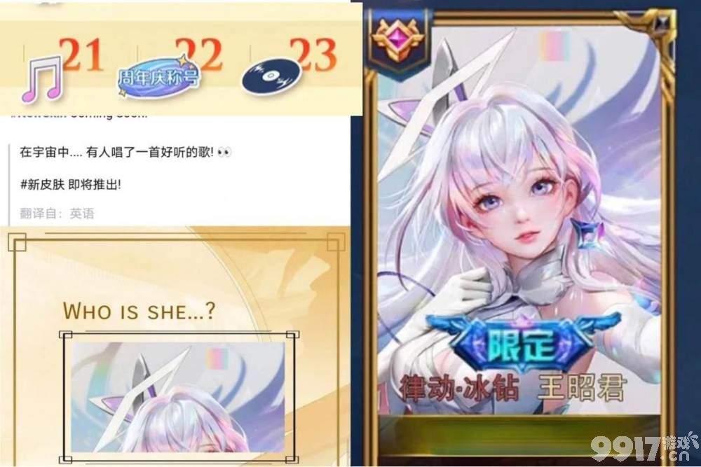 王者限定皮将有12款返场 21号还有惊喜