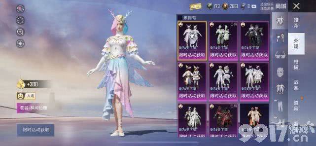 “吃鸡”早期的军需太良心了，60点券氪枪械皮肤，氪金赠送枪皮