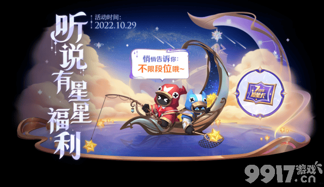 两款史诗皮肤可白嫖！《王者荣耀》七周年限定皮肤返场投票明日开启