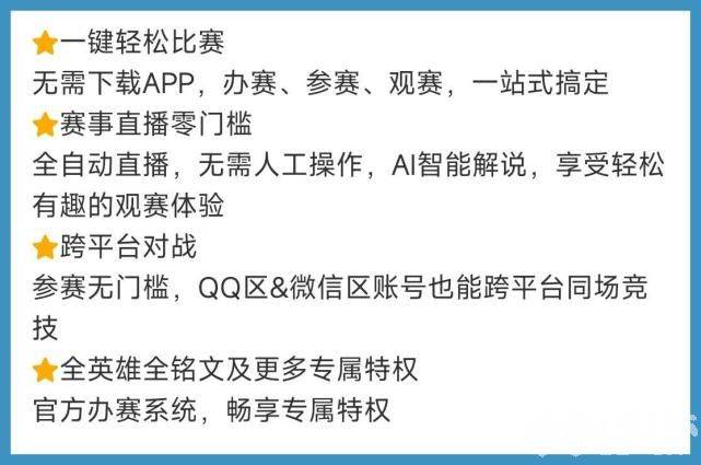 《王者荣耀》QQ区和微信区迎来合并，7周年相关内容预热，88手游节将上线