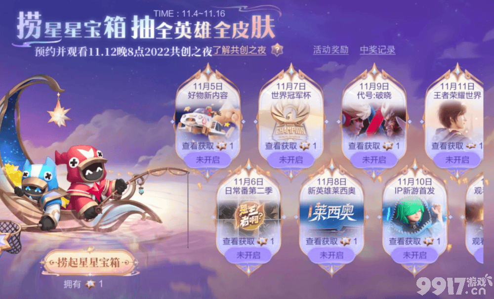 元歌机甲皮肤特效曝光，《王者荣耀》新英雄预热海报公布