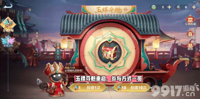 《王者荣耀》玉镖夺魁活动重启，十连必出皮肤！蒙犽源梦皮肤投票开始