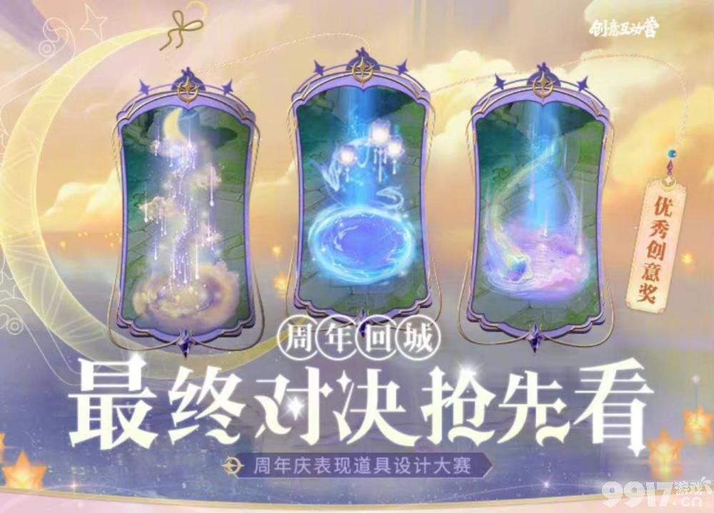《王者荣耀》周年庆将到来，全新回城特效3选1，双限定皮肤返场，鲁班二技能输出效果加强