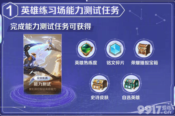 王者今日迎来更新 李白千年之狐、韩信街头霸王概率免费得！