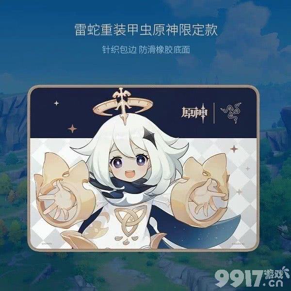 《原神》&雷蛇限定款游戏装备已上架 网友：是贫穷限制了想象力