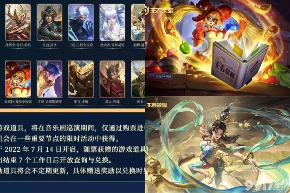 王者限定皮将有12款返场 21号还有惊喜