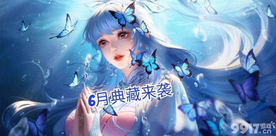 一款荣耀典藏皮肤或将6月上线《王者荣耀》狐妖小狐娘联动爆料!