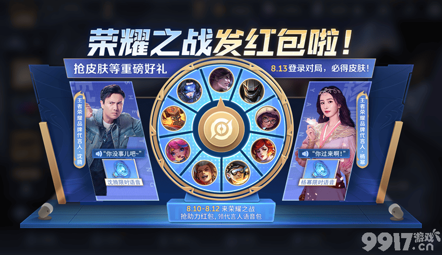 《王者荣耀》正式服8月11号更新，妲己热情桑巴限时返场，娜可露露首款传说皮肤上线
