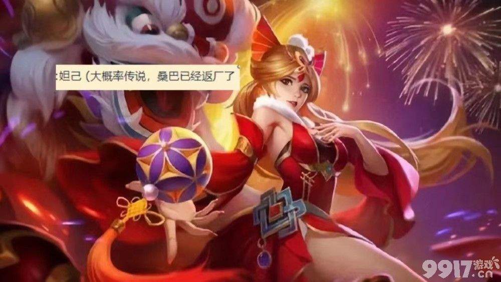 超性感红衣妲己来袭！ 青白蛇优化 盾山甄姬加强