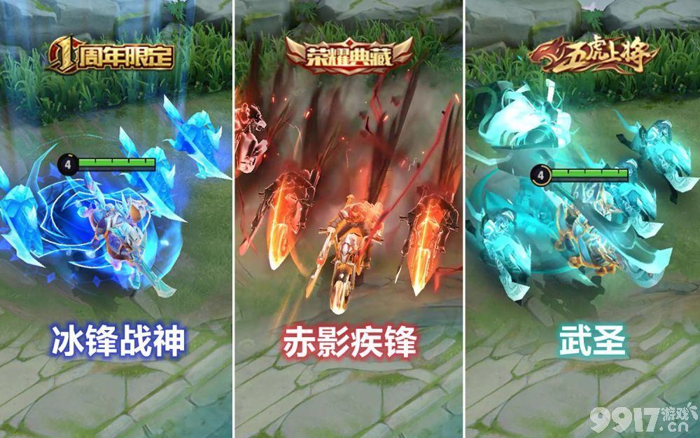 3个证据，证实《王者荣耀》关羽的赤影急锋实为传说皮肤，网友：文案都没还好意思说是典藏？
