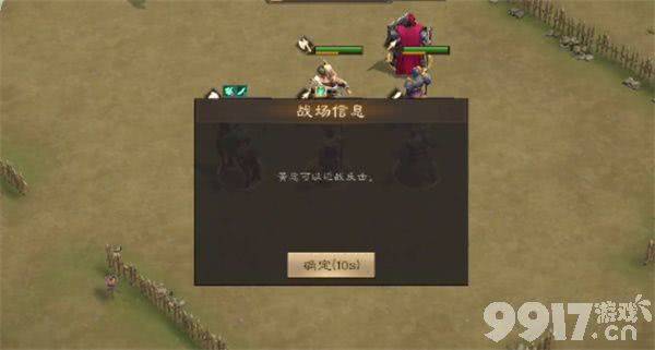新三国志曹操传黄忠之影怎么打 boss黄忠之影打法详情