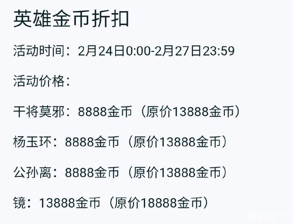 花木兰燃星之曲终于上线！《王者荣耀》干将莫邪下周有望迎来全新皮肤