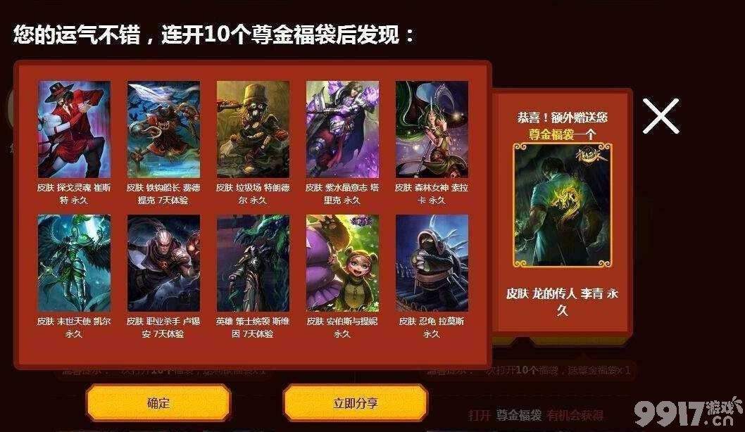 图穷匕见！《LOL手游》外服直售国服必抽奖 中国人不骗中国人！