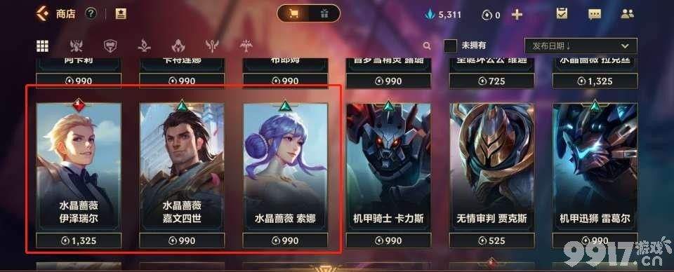 图穷匕见！《LOL手游》外服直售国服必抽奖 中国人不骗中国人！