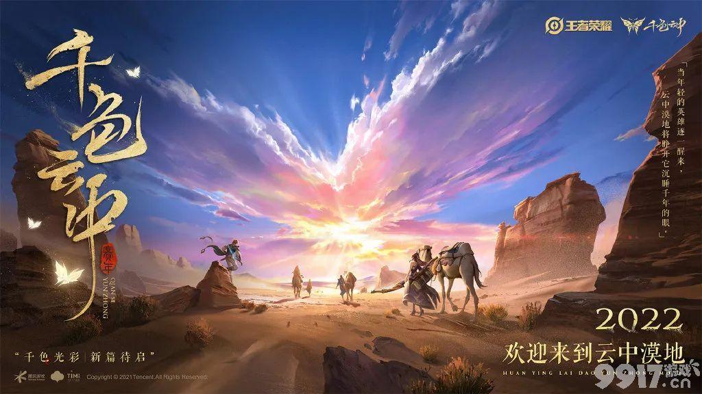 顶级大师奥斯卡在今年和王者荣耀开启梦幻联动，令人惊喜不已！