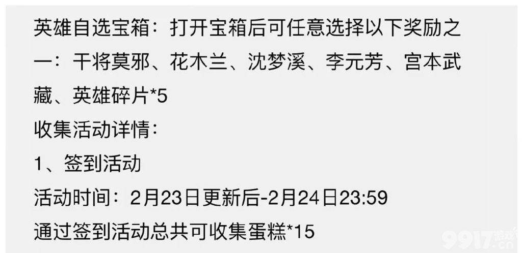 花木兰燃星之曲终于上线！《王者荣耀》干将莫邪下周有望迎来全新皮肤