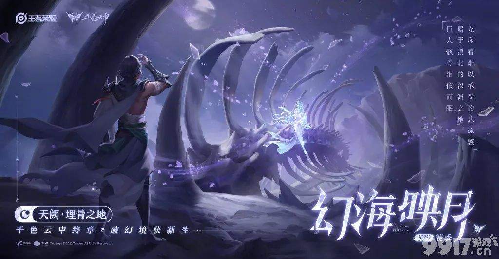 顶级大师奥斯卡在今年和王者荣耀开启梦幻联动，令人惊喜不已！