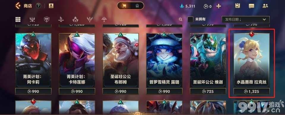 图穷匕见！《LOL手游》外服直售国服必抽奖 中国人不骗中国人！
