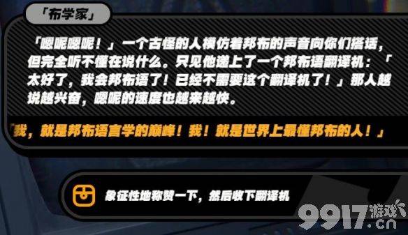 绝区零色彩斑斓的决斗任务有啥玩法 色彩斑斓的决斗任务玩法解析  第11张