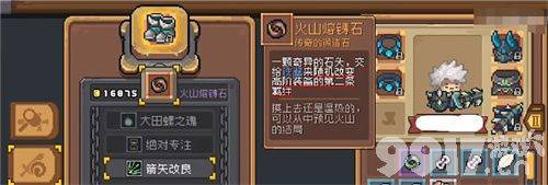 元气骑士前传火焰射手羁绊如何选择合适 火焰射手羁绊最佳选择建议  第11张