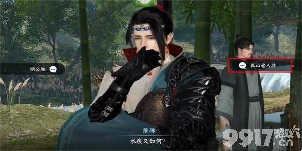 《逆水寒手游》且将新火试新茶成就如何达成 成就达成条件及方法解析  第6张