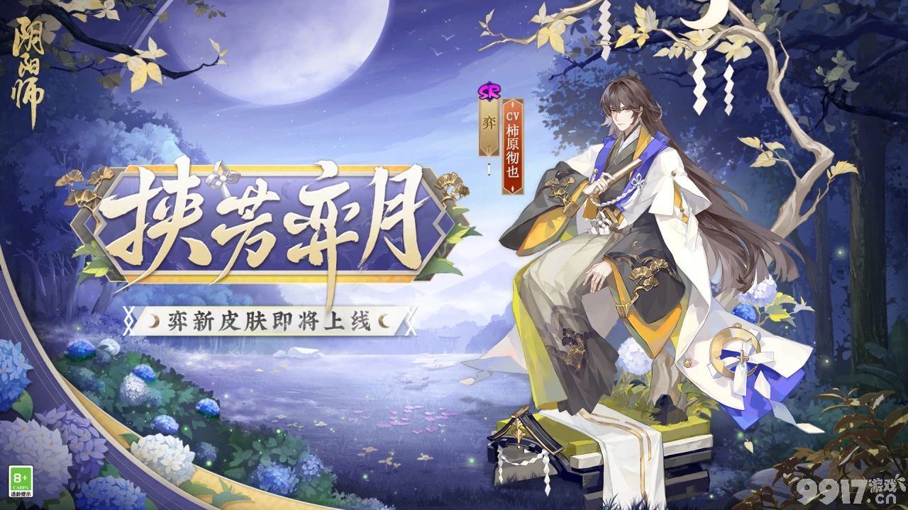《阴阳师》SSR玉取召唤活动如何参与 SSR玉取召唤活动玩法分享  第5张