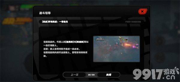 《绝区零》拉力委托隐藏区域分布在哪 拉力委托隐藏区域分布地点详解  第3张