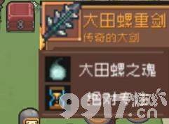 元气骑士前传橙卡有什么获取方法 橙卡获取途径及技巧一览  第8张