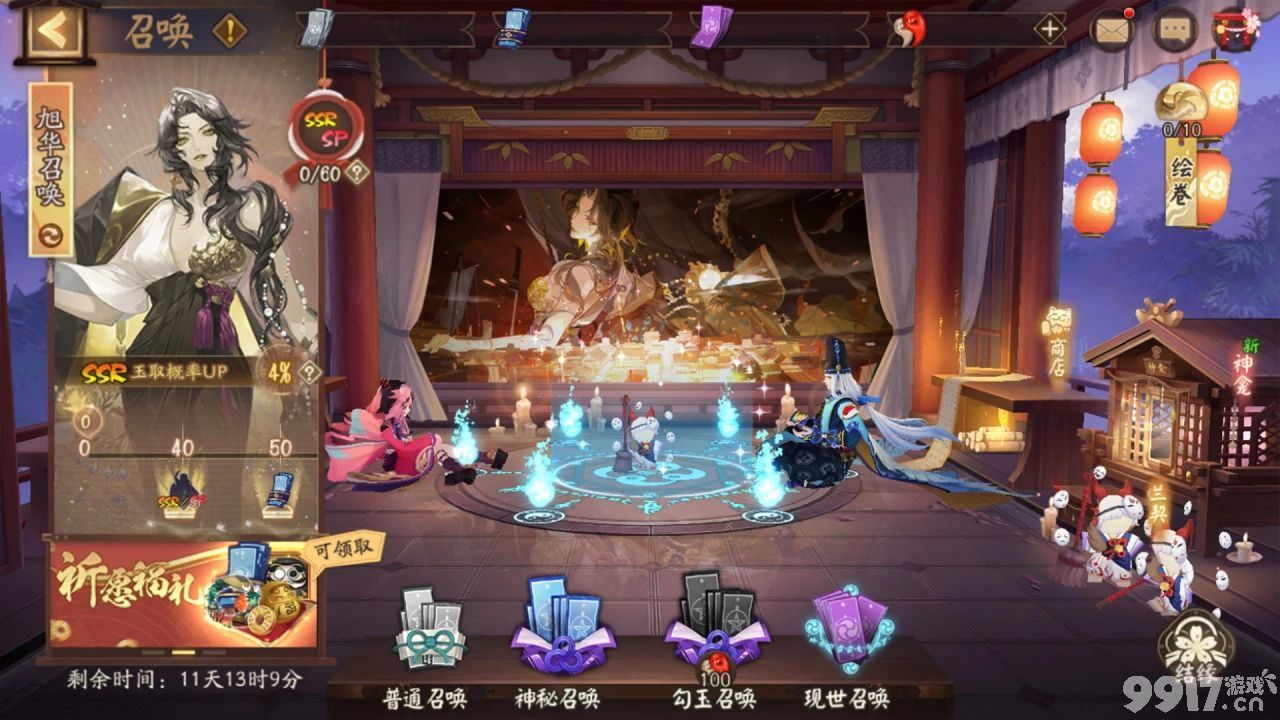 《阴阳师》SSR玉取召唤活动如何参与 SSR玉取召唤活动玩法分享  第4张