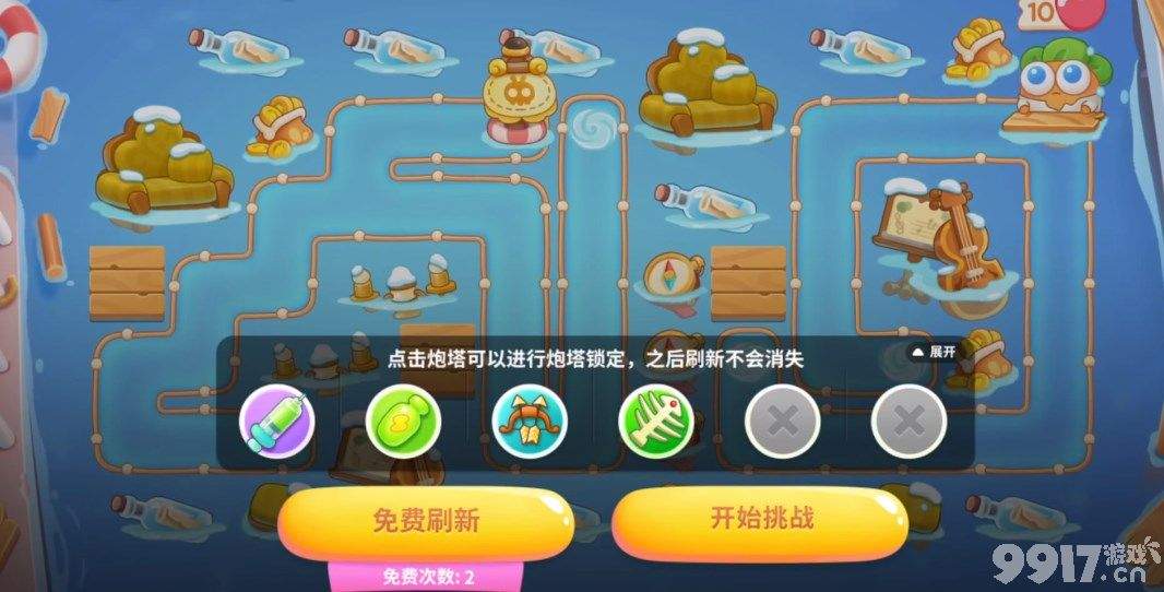 《保卫萝卜4》暖暖汤泉第1关如何去玩 暖暖汤泉第1关玩法流程解析  第2张