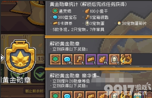 《元气骑士前传》通灵师有啥解锁方法 通灵师解锁条件及方法一览  第2张