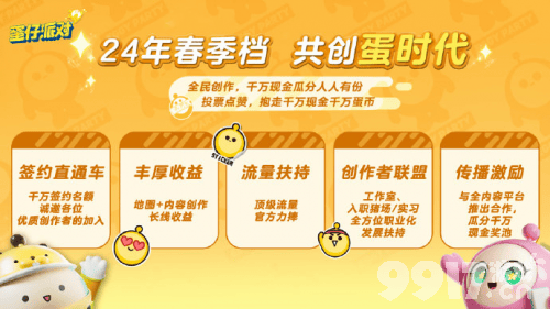 尽显福利与狠活？《蛋仔派对》百亿补贴回馈蛋仔活动限时开启！