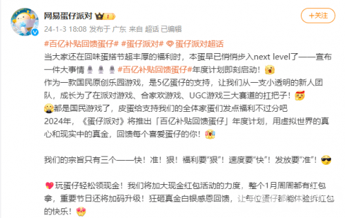 尽显福利与狠活？《蛋仔派对》百亿补贴回馈蛋仔活动限时开启！