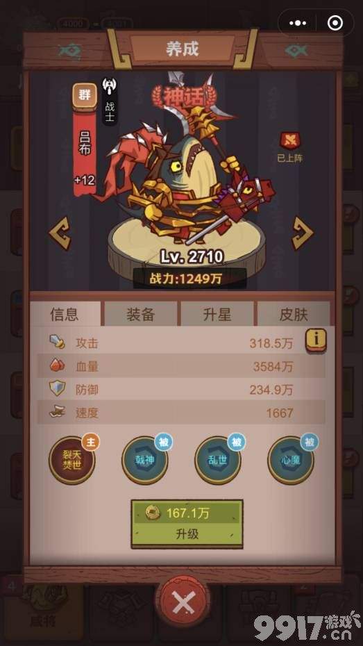 咸鱼之王全部有效的兑换码都有啥 咸鱼之王礼包码大全2023最新分享  第11张
