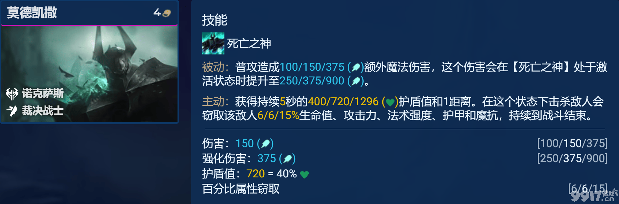 《金铲铲之战》奎因主C阵容该如何玩 奎因主C阵容玩法思路解析  第6张
