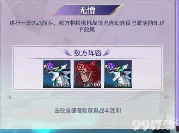 《奥拉星手游》位面之霾空鬼技能有哪些 位面之霾空鬼技能大全  第3张