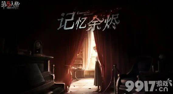 第五人格心理学家朱丽叶皮肤啥时候上线 朱丽叶皮肤价格及上线时间一览  第3张