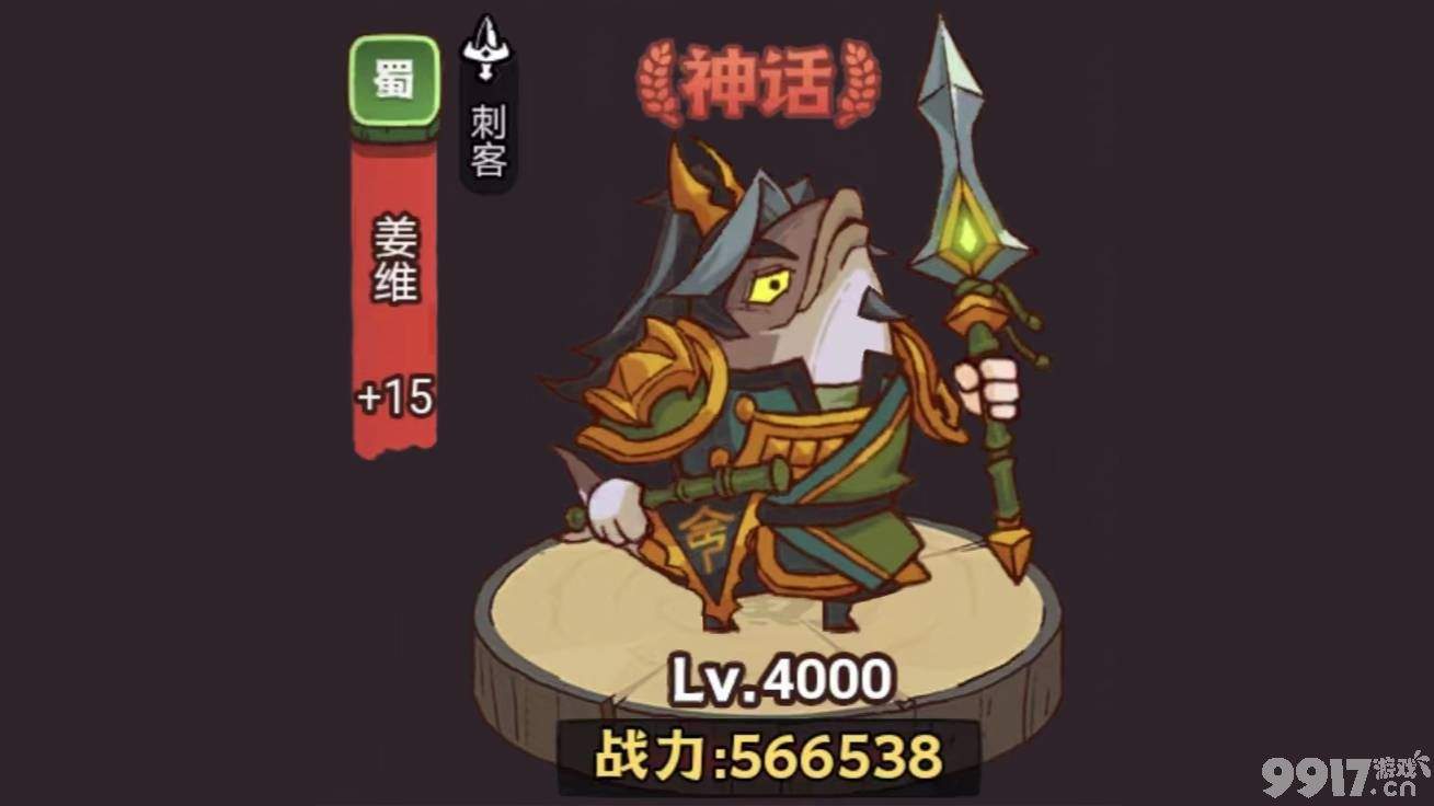 《咸鱼之王》俱乐部夏侯渊boss如何快速击败 夏侯渊boss最佳打法详解  第21张