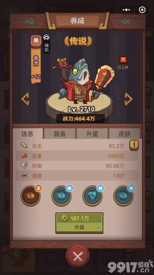 咸鱼之王全部有效的兑换码都有啥 咸鱼之王礼包码大全2023最新分享  第14张