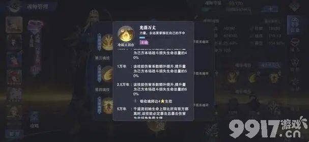 《斗罗大陆魂师对决》幻蝶都有啥技能 幻蝶技能玩法解析  第3张