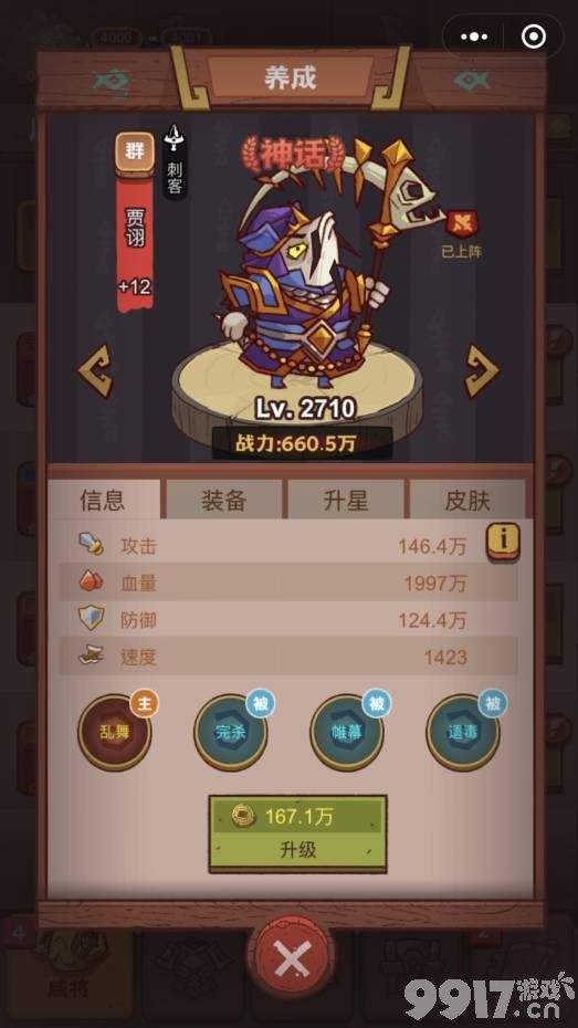 咸鱼之王全部有效的兑换码都有啥 咸鱼之王礼包码大全2023最新分享  第15张