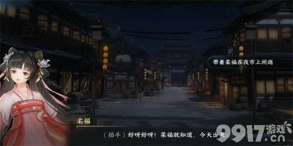 《逆水寒手游》怀志长枪该如何获取 怀志长枪获取途径一览  第6张