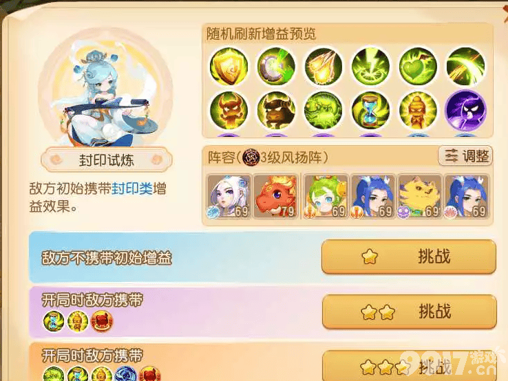 《梦幻西游手游》考古4进5如何快速通关 考古4进5通关玩法及答案分享  第5张