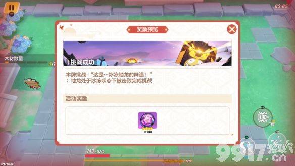 《崩坏3》神州漂流记3-4~3-5木牌挑战如何完成 3-4~3-5木牌挑战玩法指南  第6张