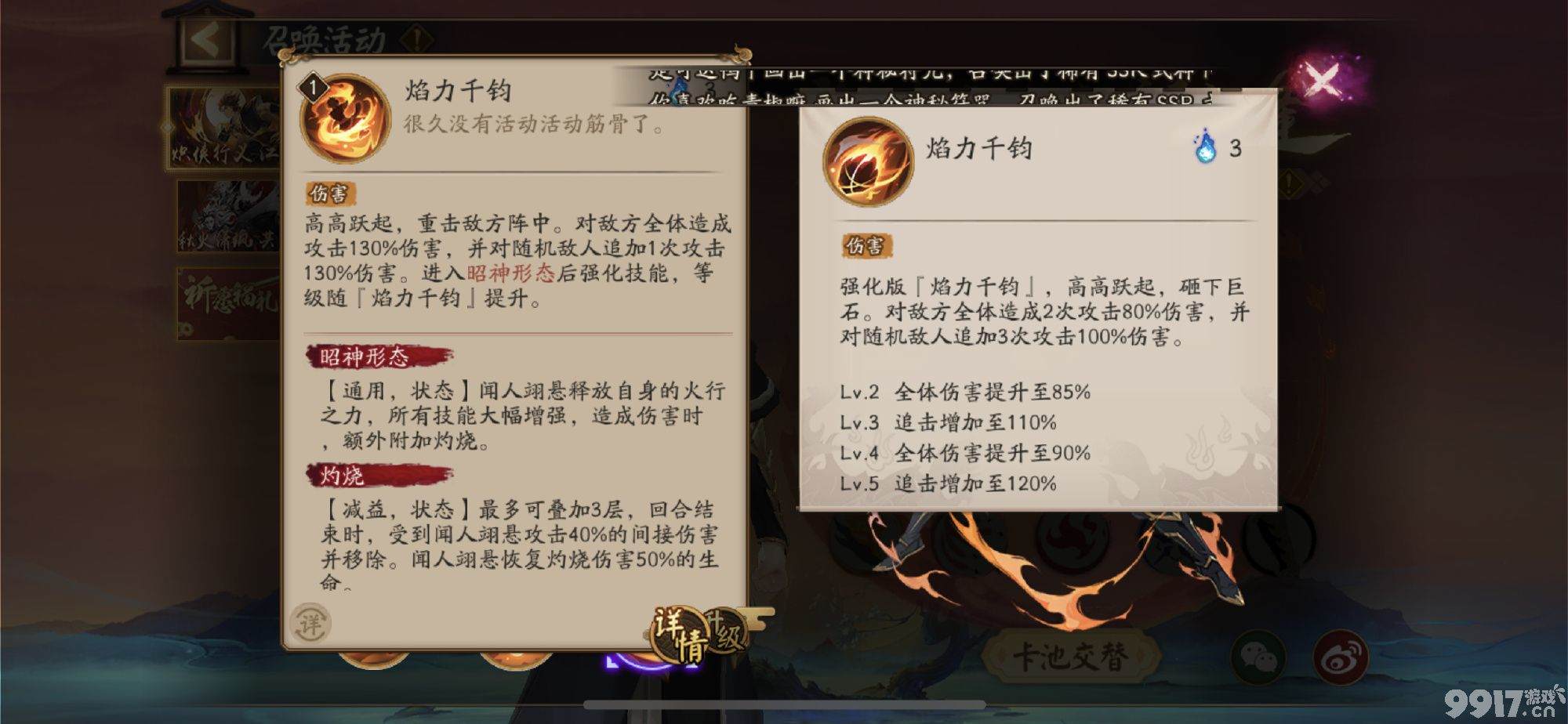 阴阳师残局得胜思永眠关卡如何玩 残局得胜思永眠通关玩法详解  第7张